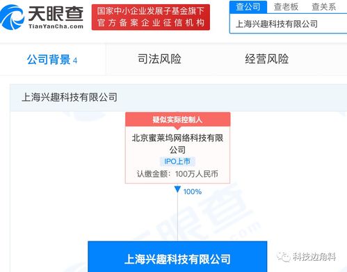 映客跨界新布局 上海成立兴趣科技公司，涉足新车销售与出版物零售