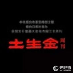 烟台日报社出版物零售业务合规性查询指南