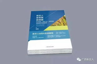 新书签约仪式暨主题沙龙举行，探索“新农人”视角下的新零售与出版新思路